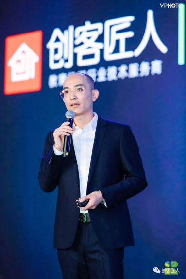 创客匠人CEO蒋洪波受邀2019艾瑞峰会分享2195.png