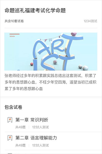 付费测评