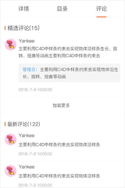 评论