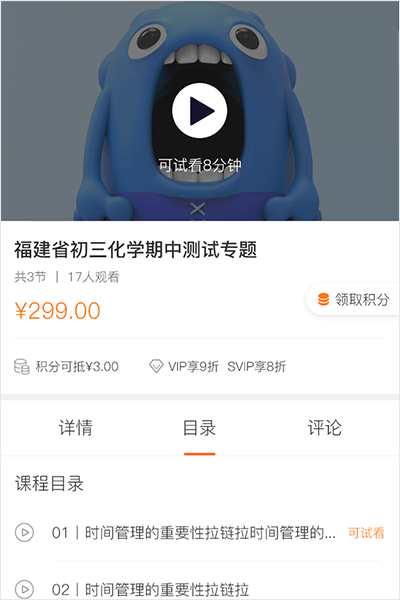 付费视频