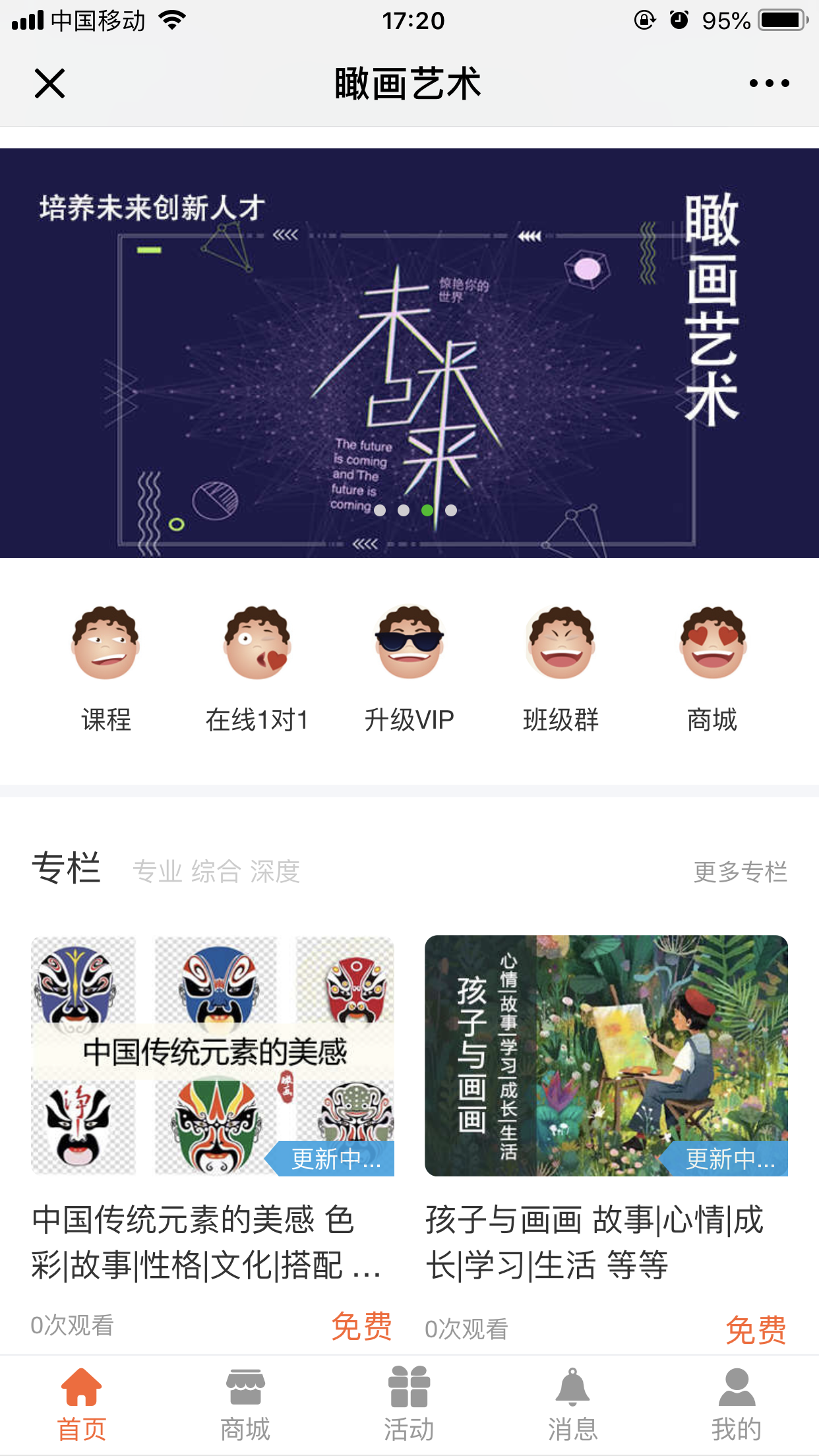 自定义界面