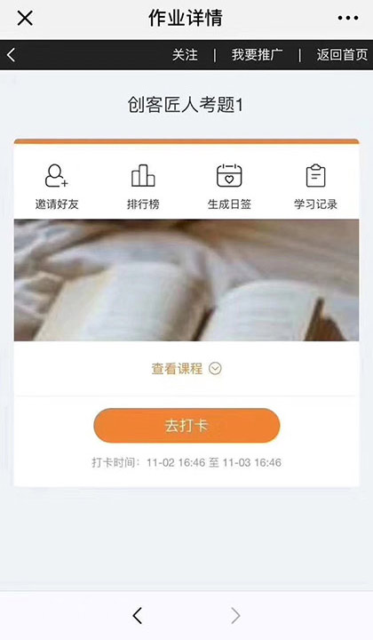 打卡