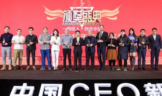 创客匠人获评金鸥奖中国2018年度最具创新力企业