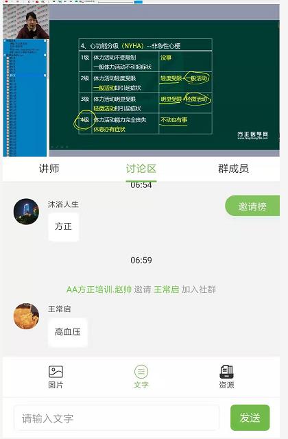 直播教学