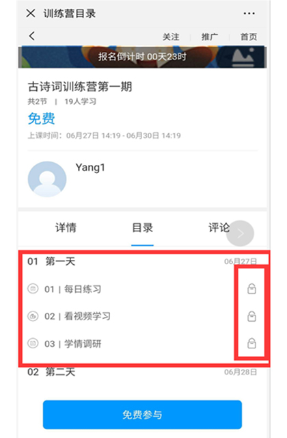 训练营