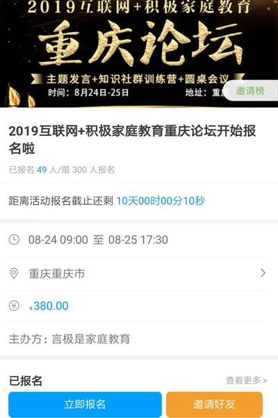 活动、约课