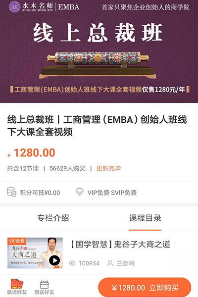 付费专栏