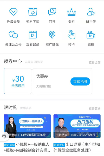 优惠券、兑换码