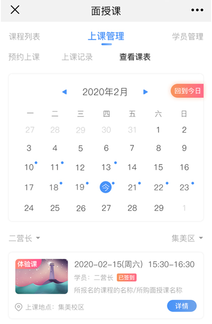 教务管理系统