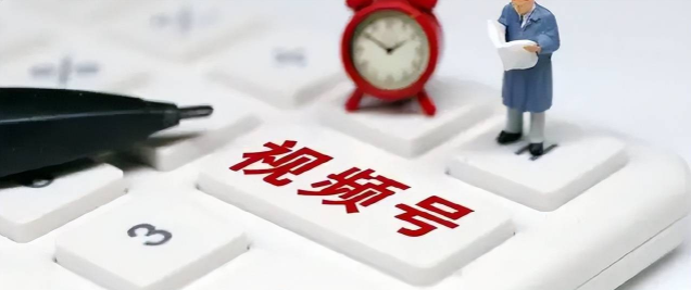 如何利用微信视频号带课？