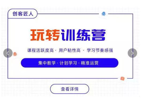 在线教育完课率上不去怎么办？营造课堂趣味性+互动教学是关键！