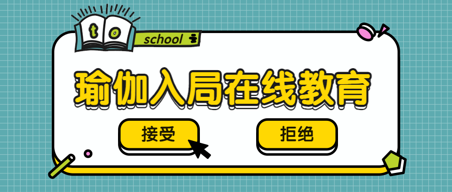 健身瑜伽如何入局在线教育，创客匠人助力瑜伽行业开启新大门。