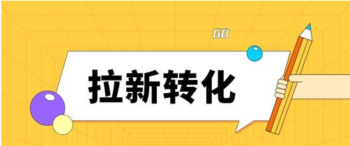 两种流量转化模型，解决教培行业变现难题！