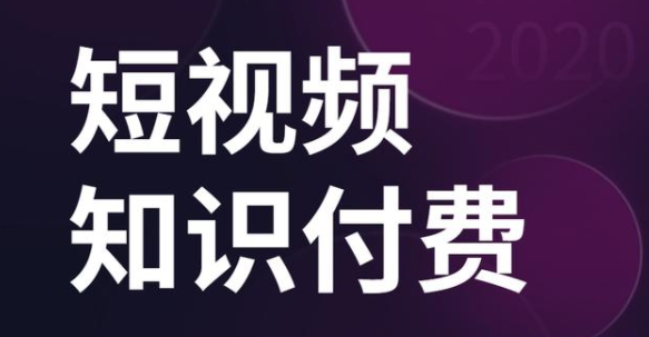 短视频知识付费如何提高挂载链接点击率？ 