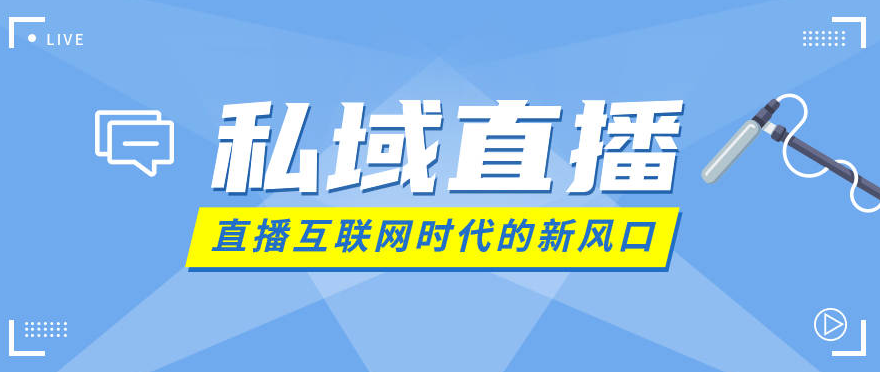 创客匠人赋能教育培训行业，利用直播引流，精准增长！