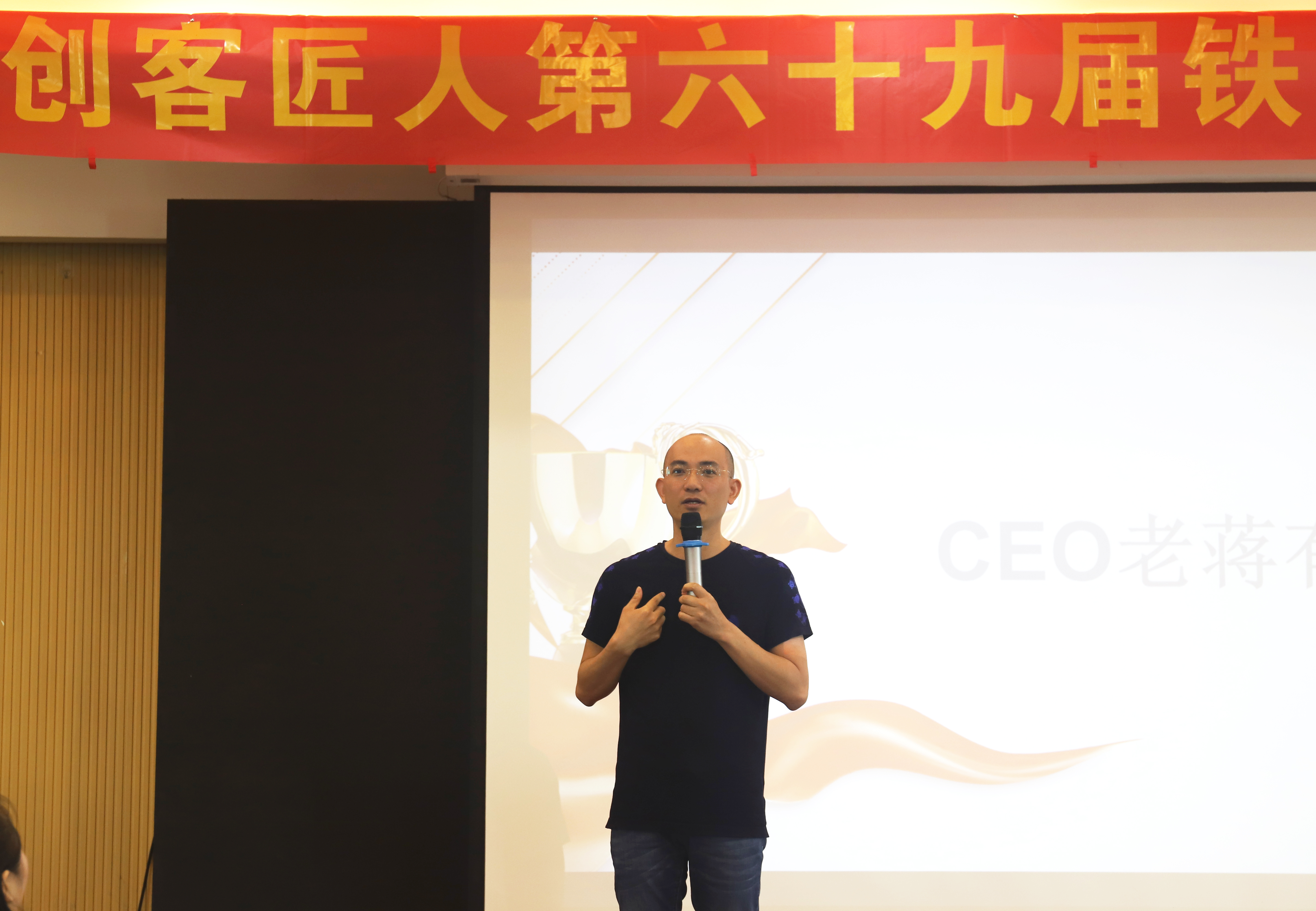 创客匠人CEO蒋洪波