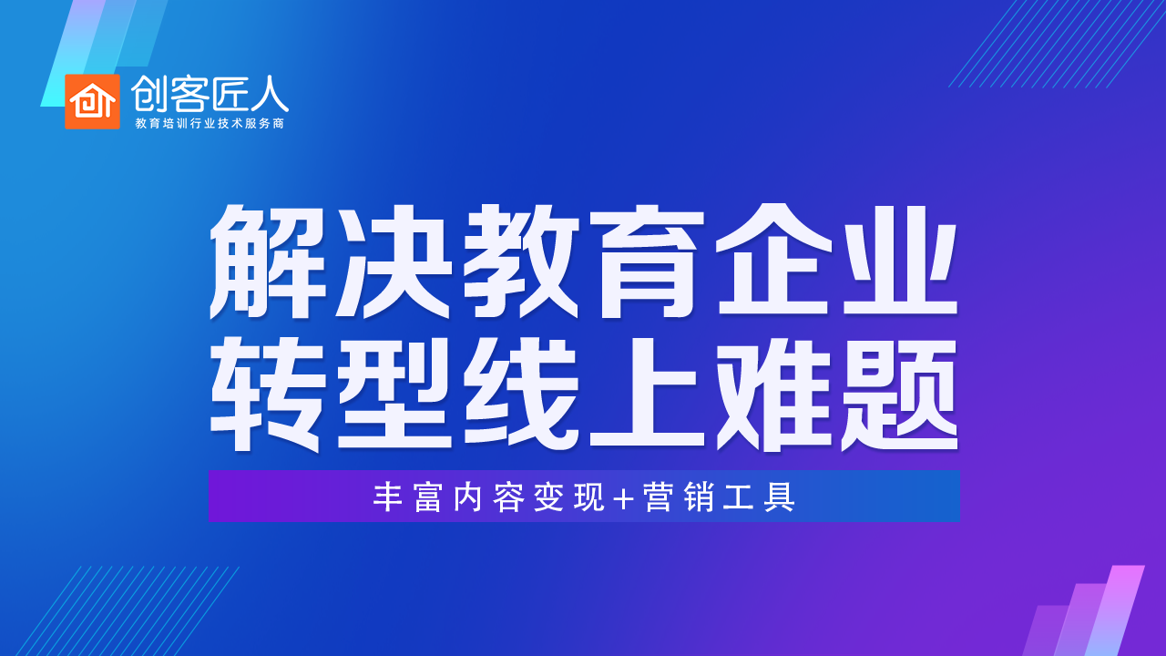 网络课程在线学习平台