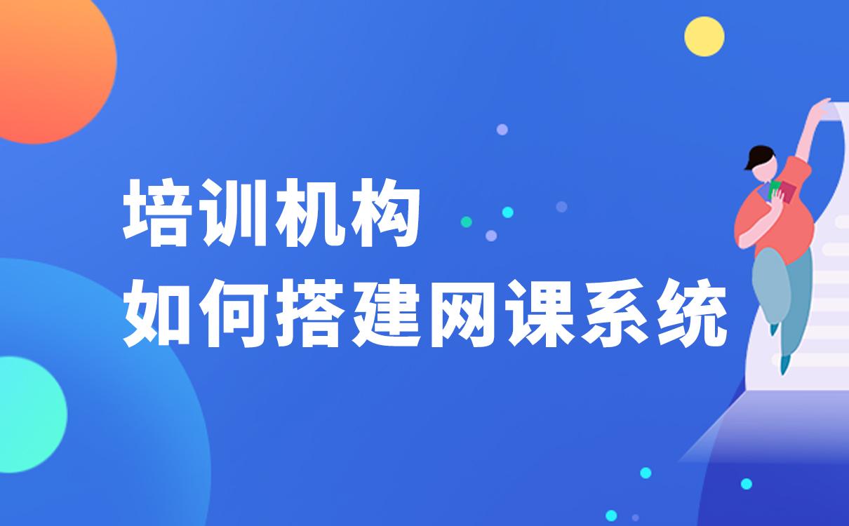 网校app开发