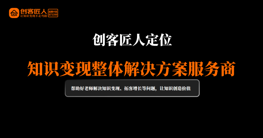 知识变现