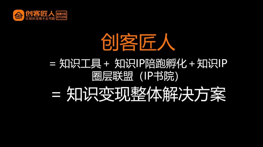 知识变现平台