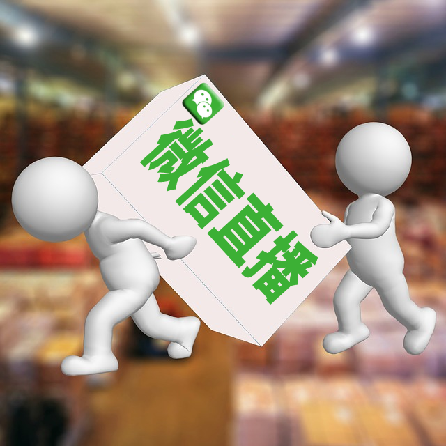 微信直播 (1).jpg