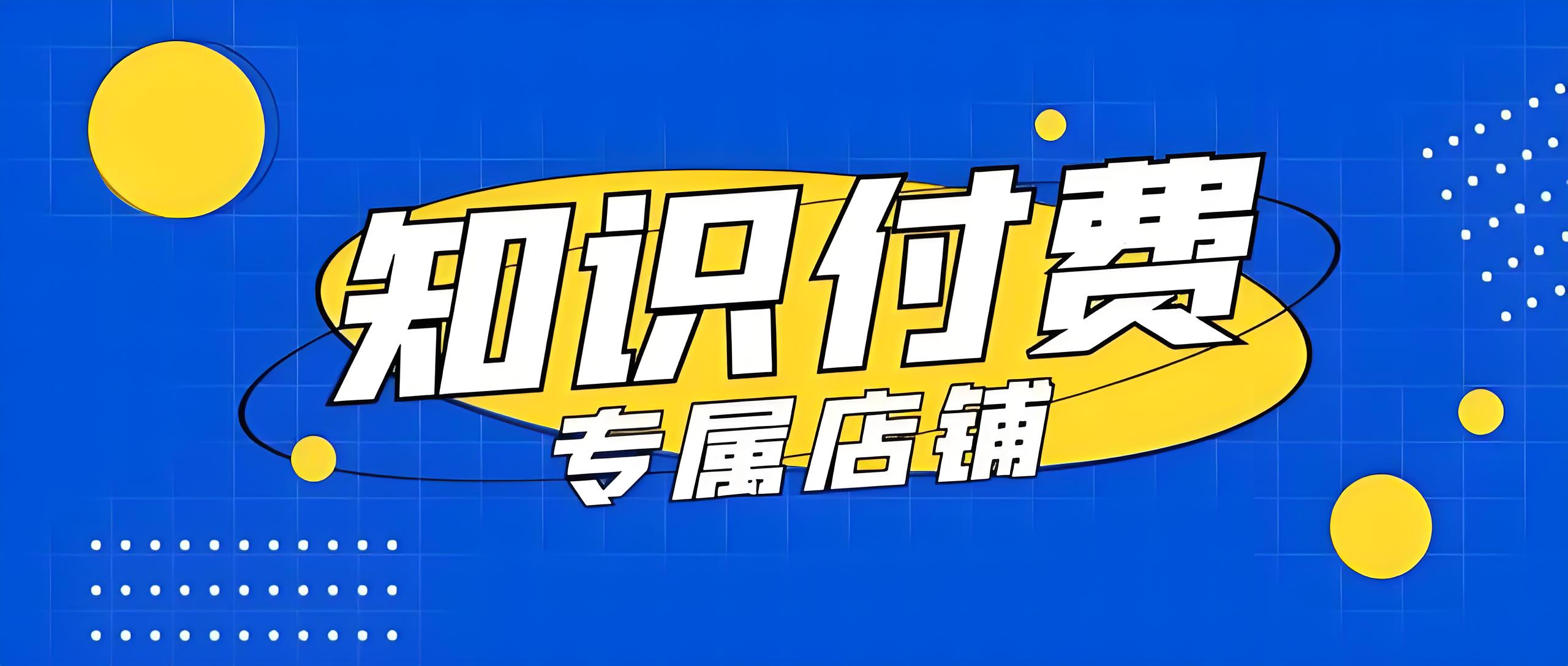 知识店铺 .jpg