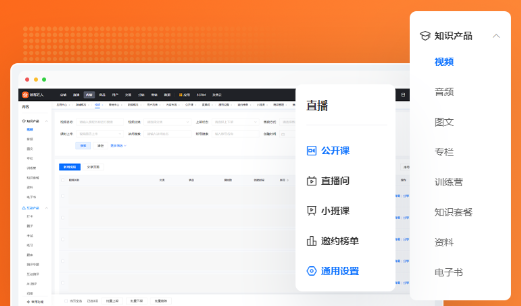 课程直播平台.png