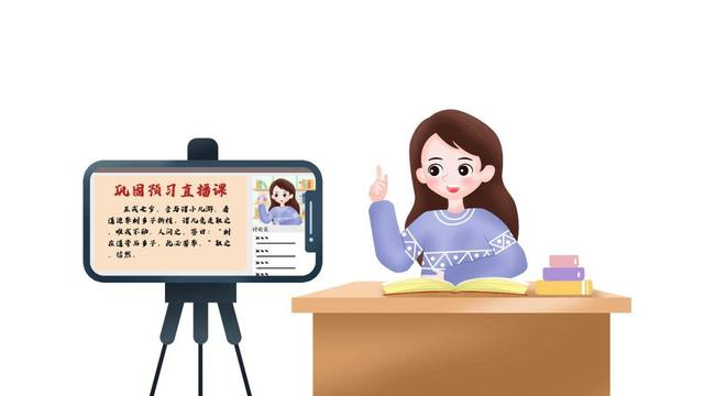 直播教学.png