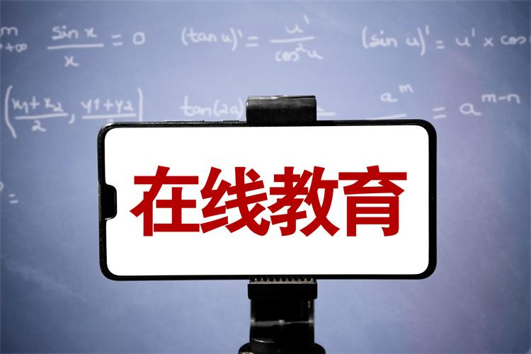 在线教育.png 在线教育.png