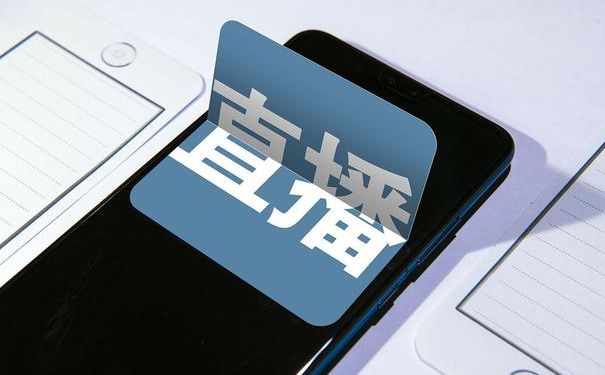 直播.png