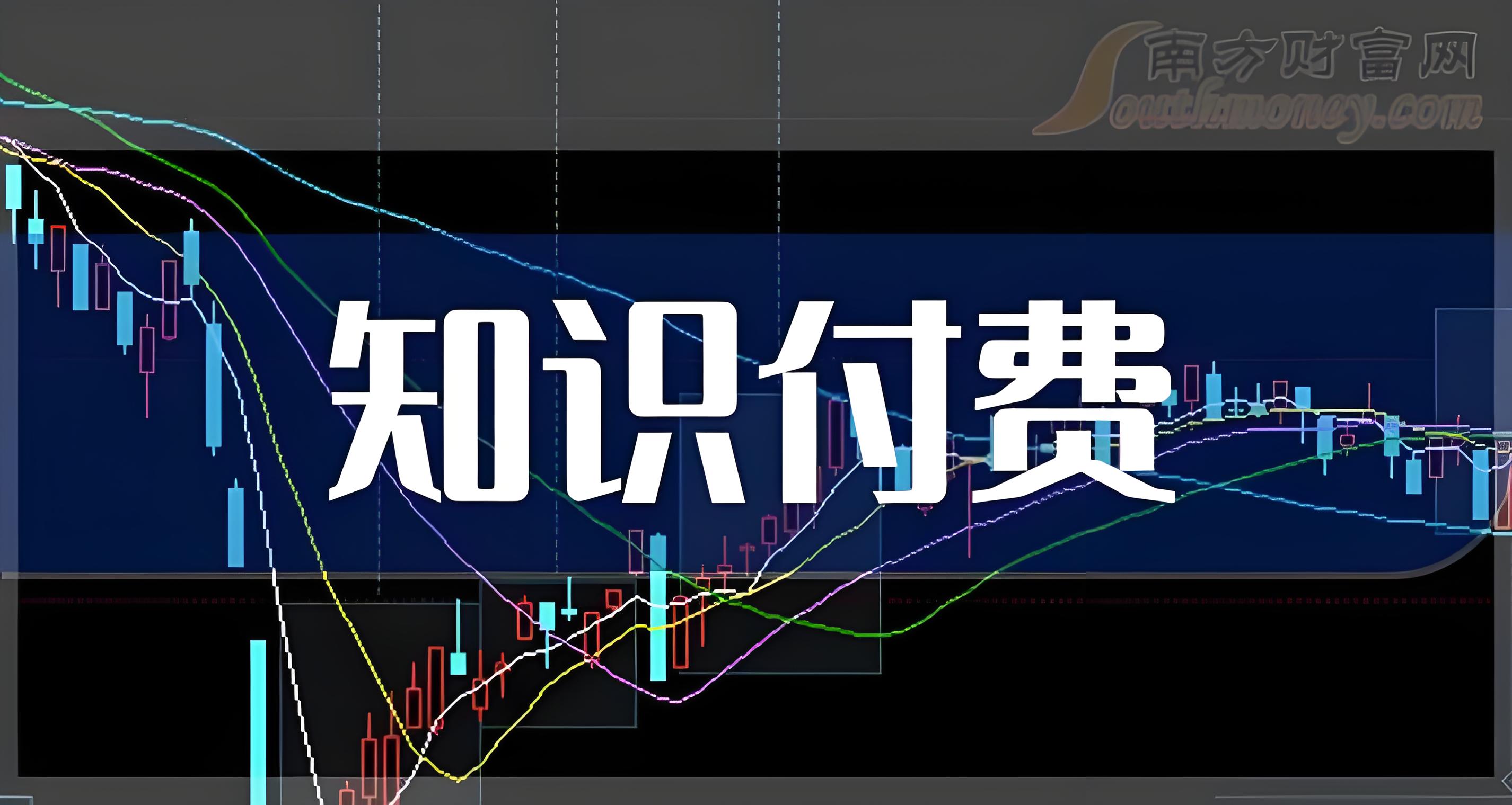 知识付费 (1).jpg