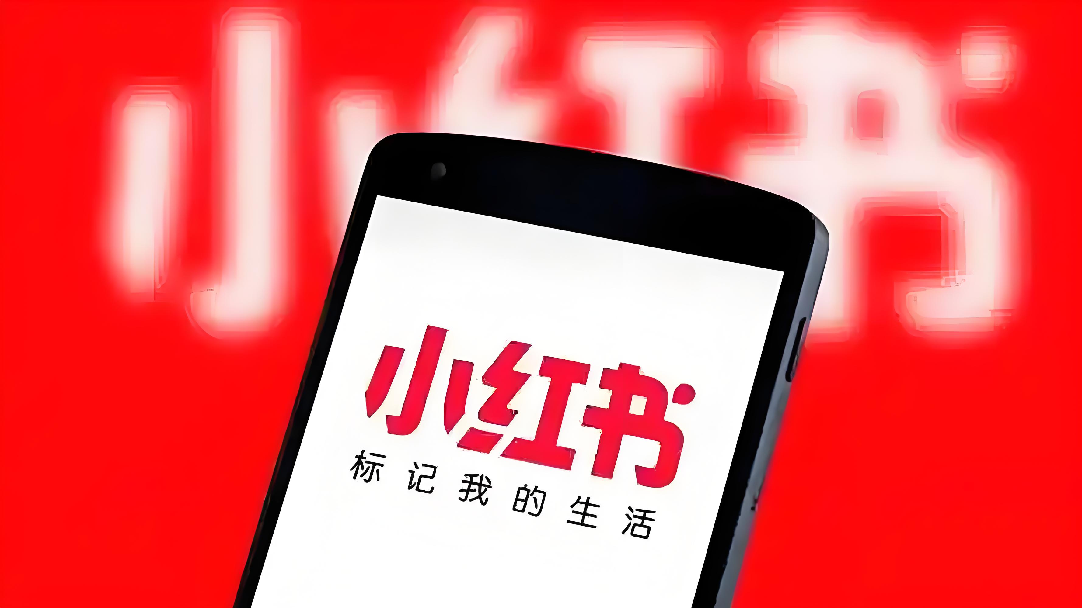 小红书.jpg