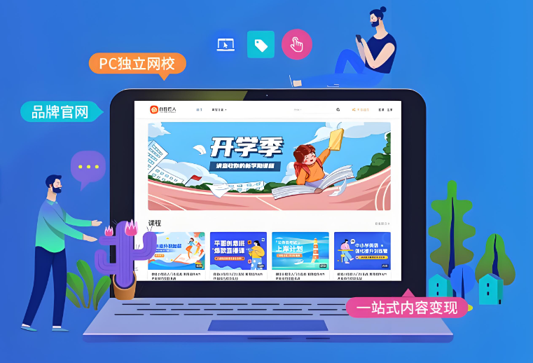 知识付费商城.jpg