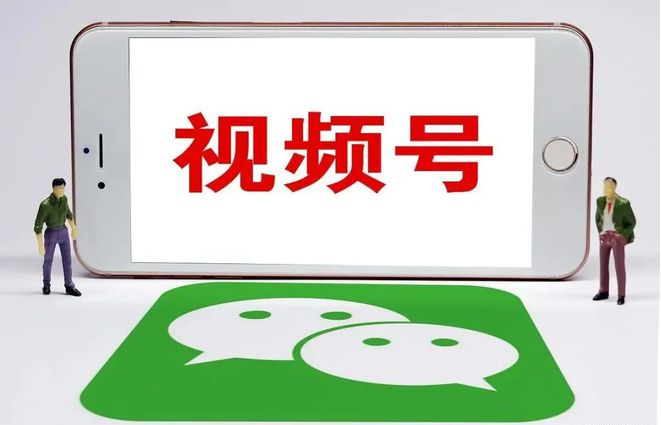 视频号直播.png