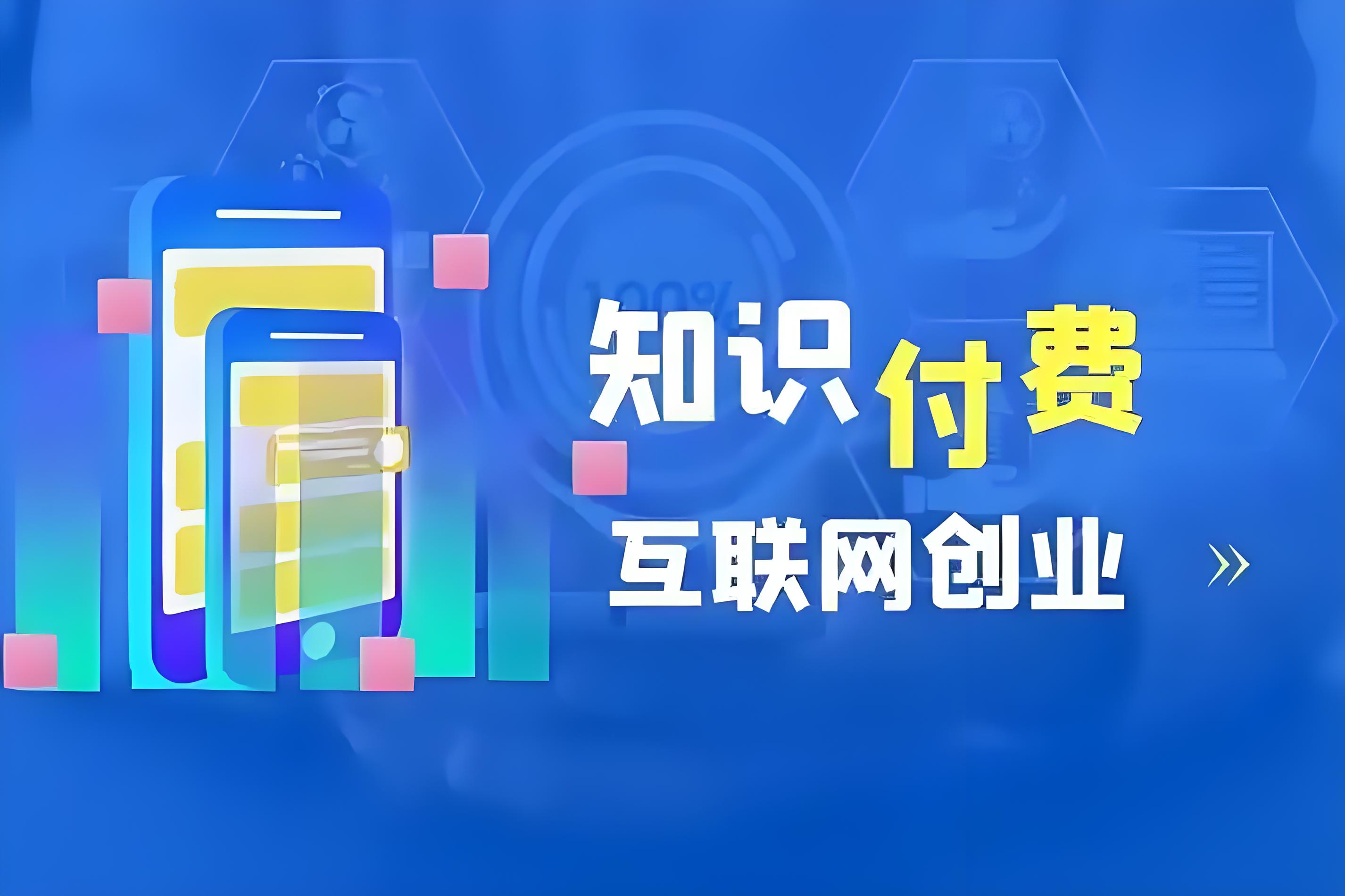 知识付费市场.jpg