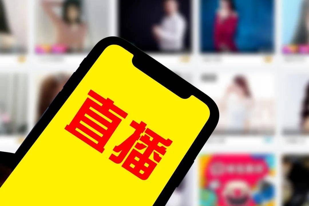 直播.png