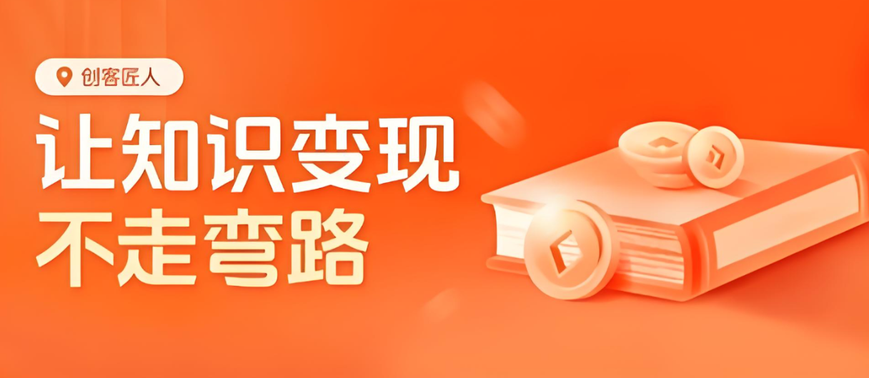 知识变现.jpg