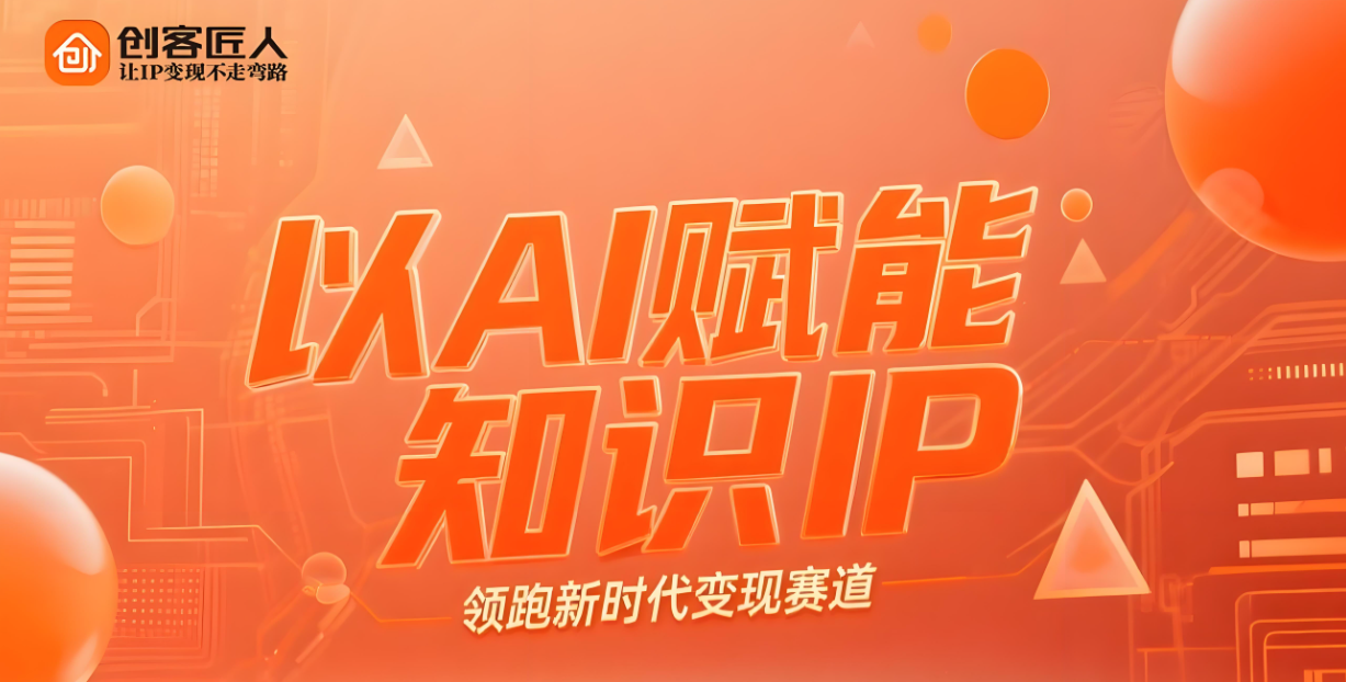 知识付费 (2).jpg