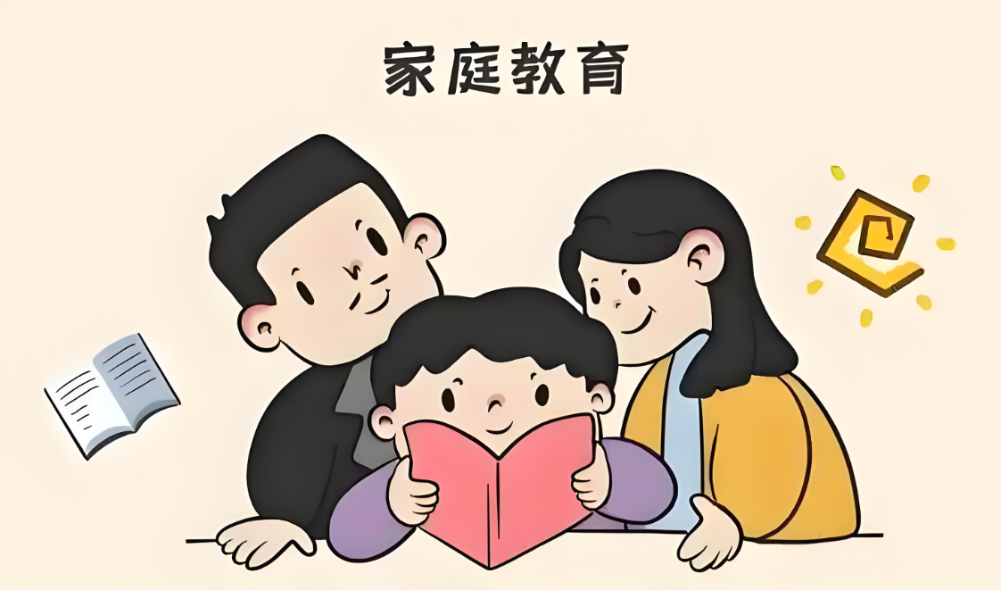 家庭教育.jpg