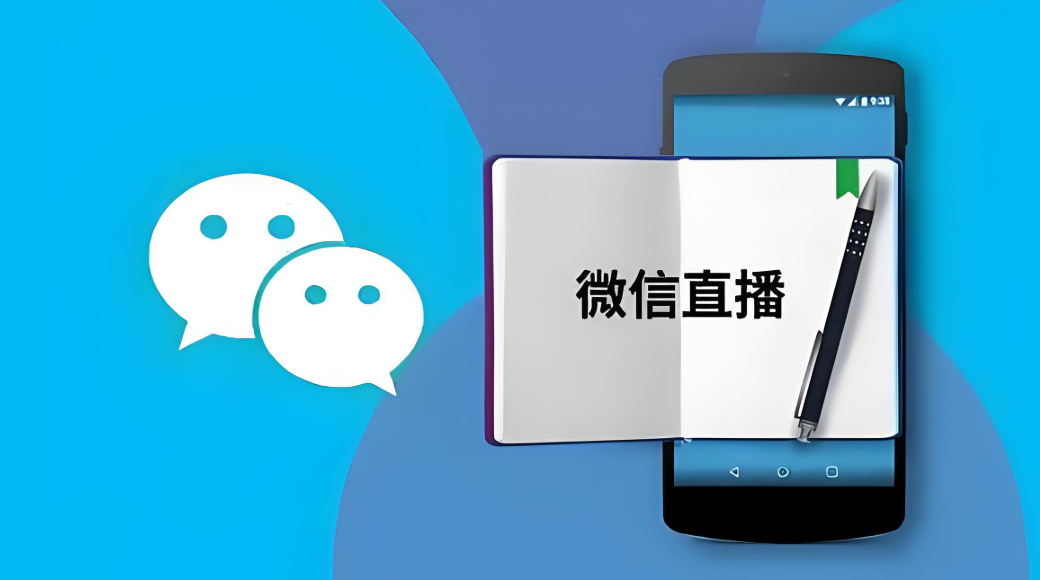 微信教育直播.jpg