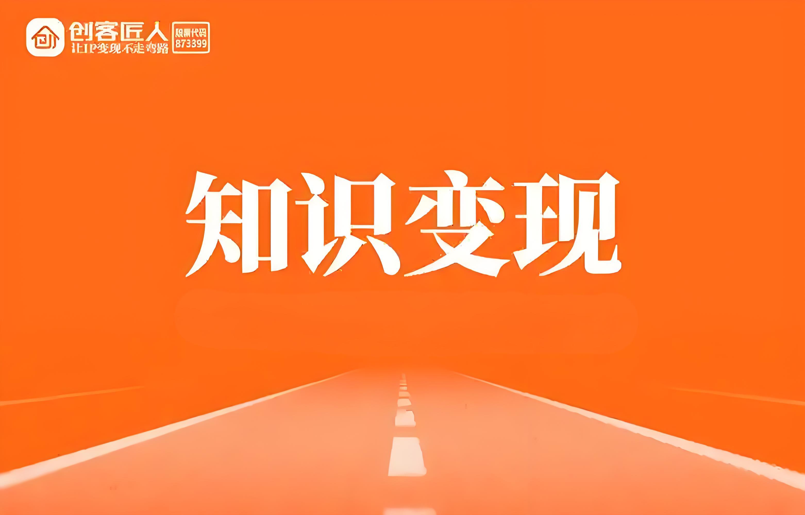 知识变现.jpg
