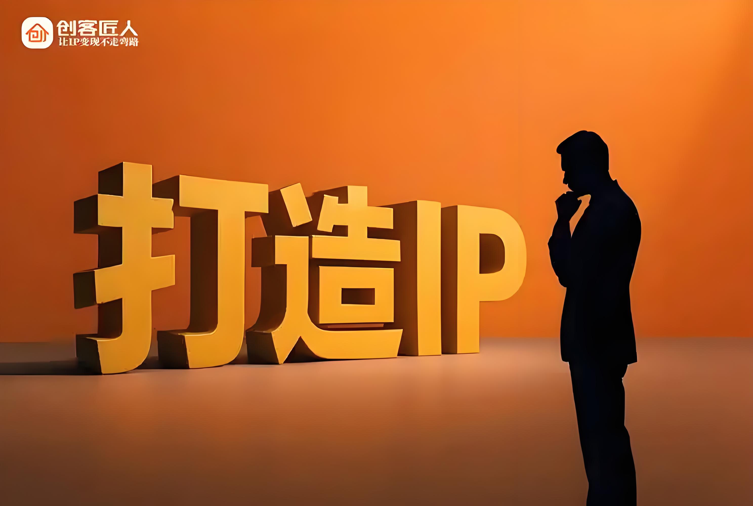 打造创始人IP.jpg