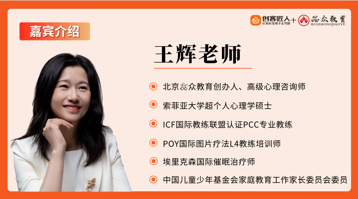 王辉.png