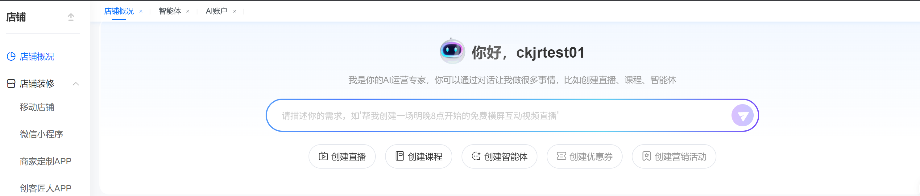 AI运营入口.png