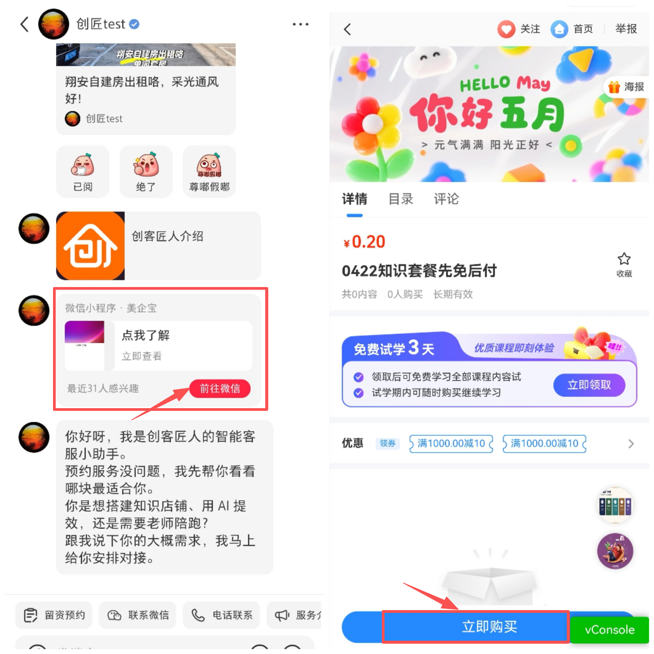 微信图片_20260605090917_724_101.png