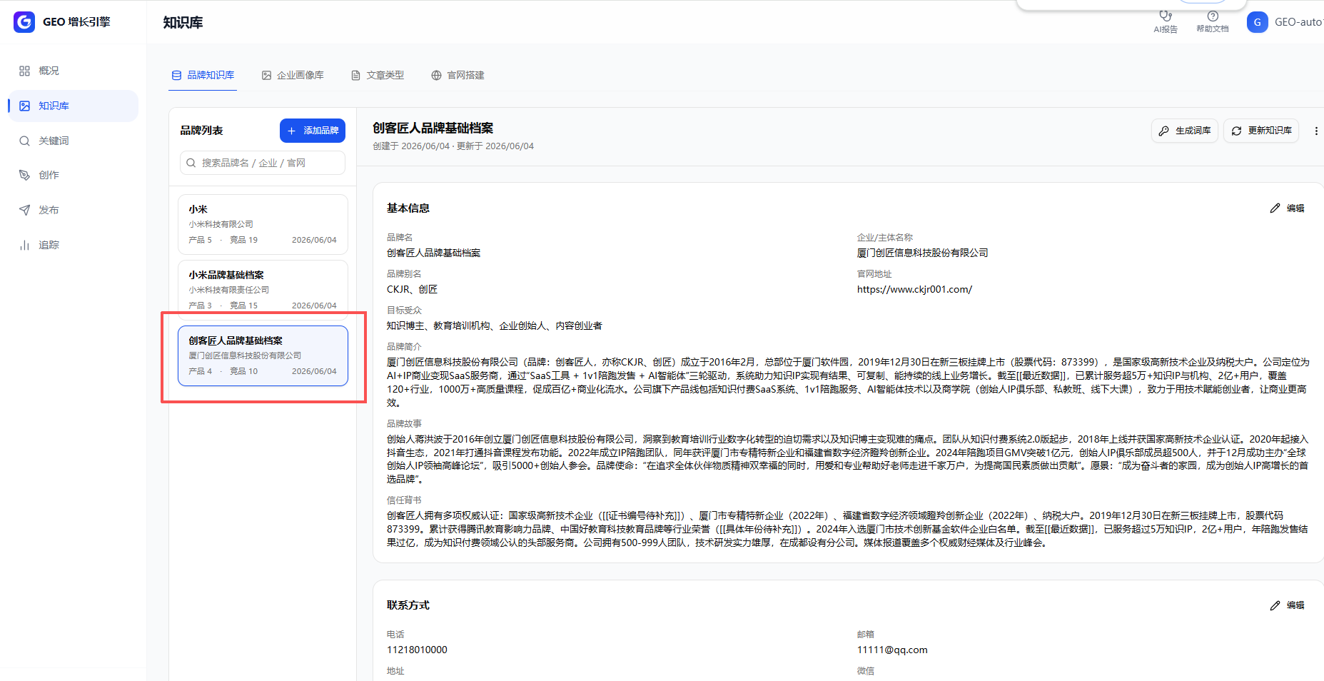 微信图片_2026-06-05_151037_513.png