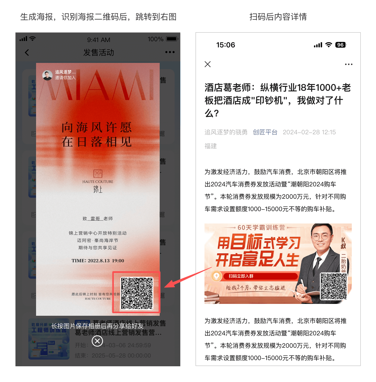 活动海报01.png