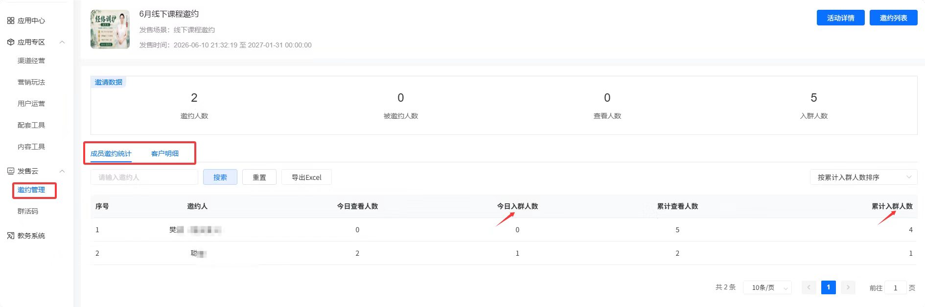 微信图片_20260629134638_182_104.jpg