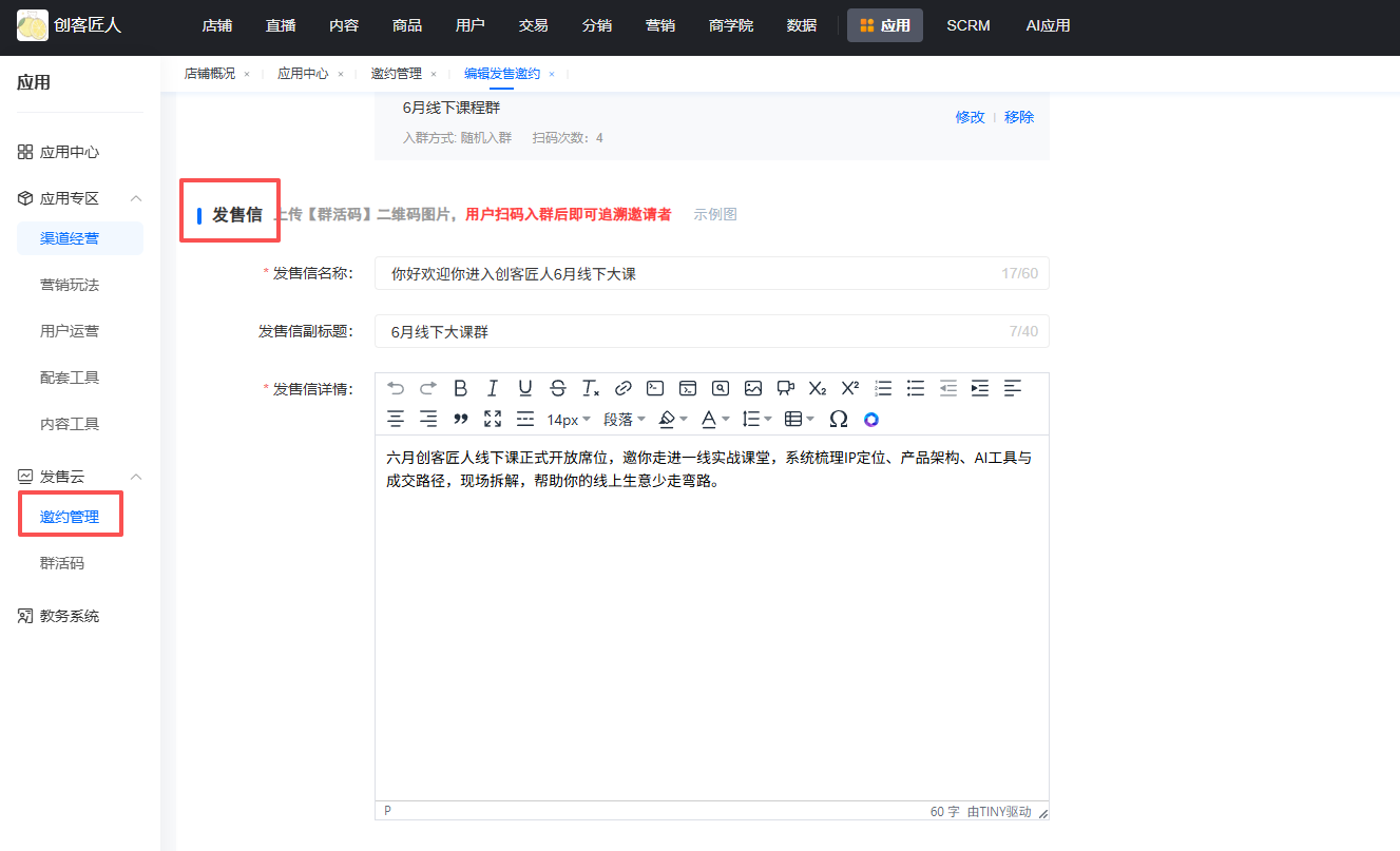 发售信05.png