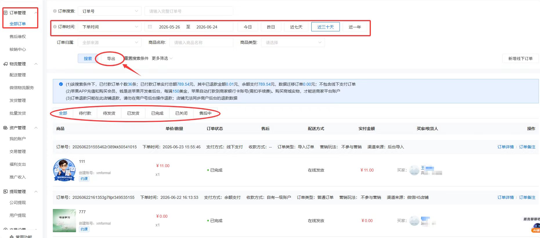 微信图片_20260629134642_183_104.jpg